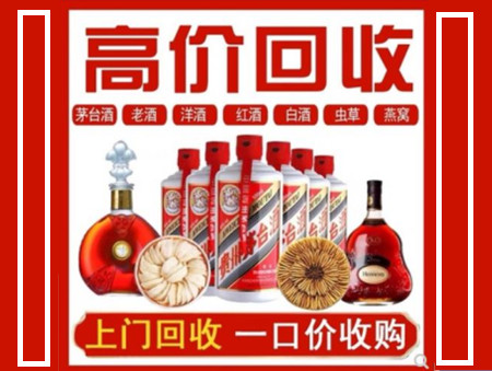 叠彩回收名酒