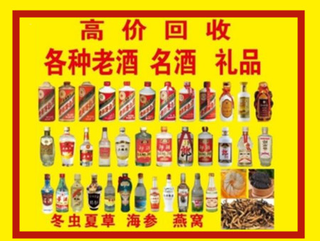 叠彩回收名酒店